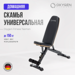 Силовая скамья Oxygen Fitness TASMAN